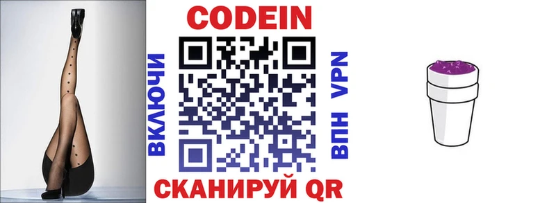 наркотики  Кашин  блэк спрут рабочий сайт  Кодеин напиток Lean (лин) 