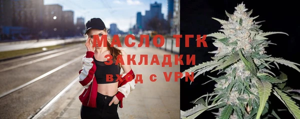 тгк Волосово