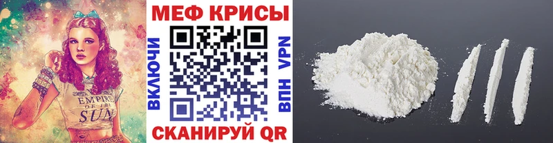МЕФ кристаллы  Кашин 